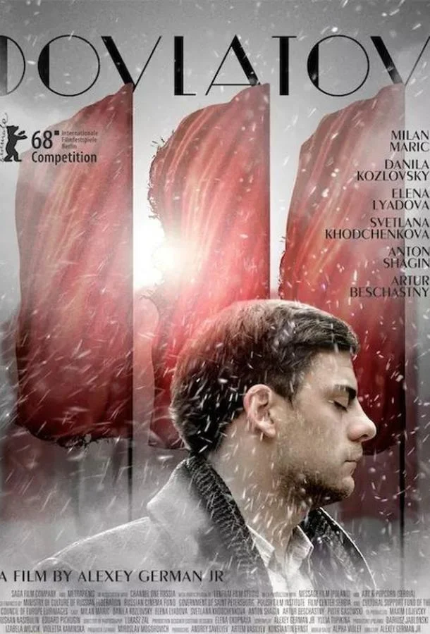 Довлатов Фильм2018смотреть онлайн бесплатно