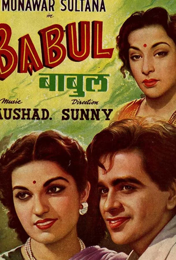 Отчий дом Фильм1950смотреть онлайн бесплатно