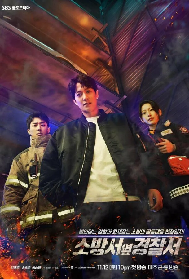 Полицейский участок рядом с пожарной станцией Сериал2022смотреть онлайн бесплатно