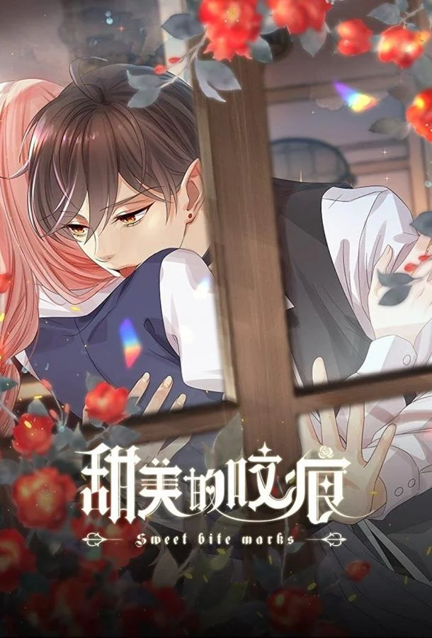 Сладкие следы укусов Аниме-сериал2022смотреть онлайн бесплатно