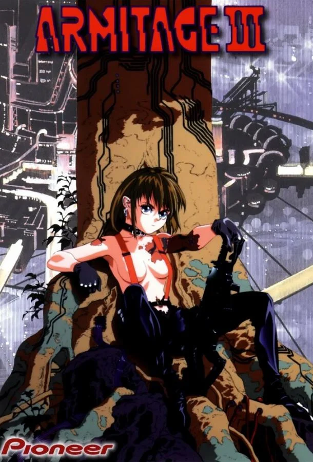 Армитаж III Аниме-сериал1995смотреть онлайн бесплатно