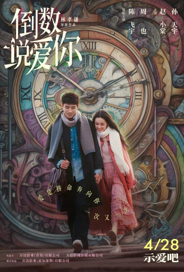 Ещё раз вчера Фильм2023смотреть онлайн бесплатно