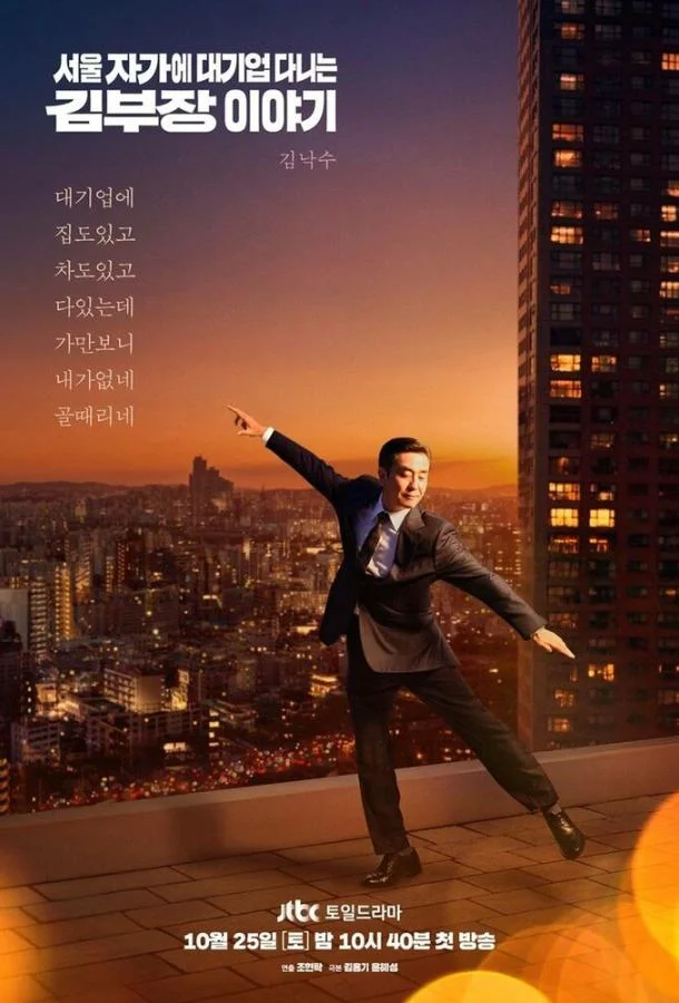 Идеальная жизнь мистера Кима Сериал2025смотреть онлайн бесплатно