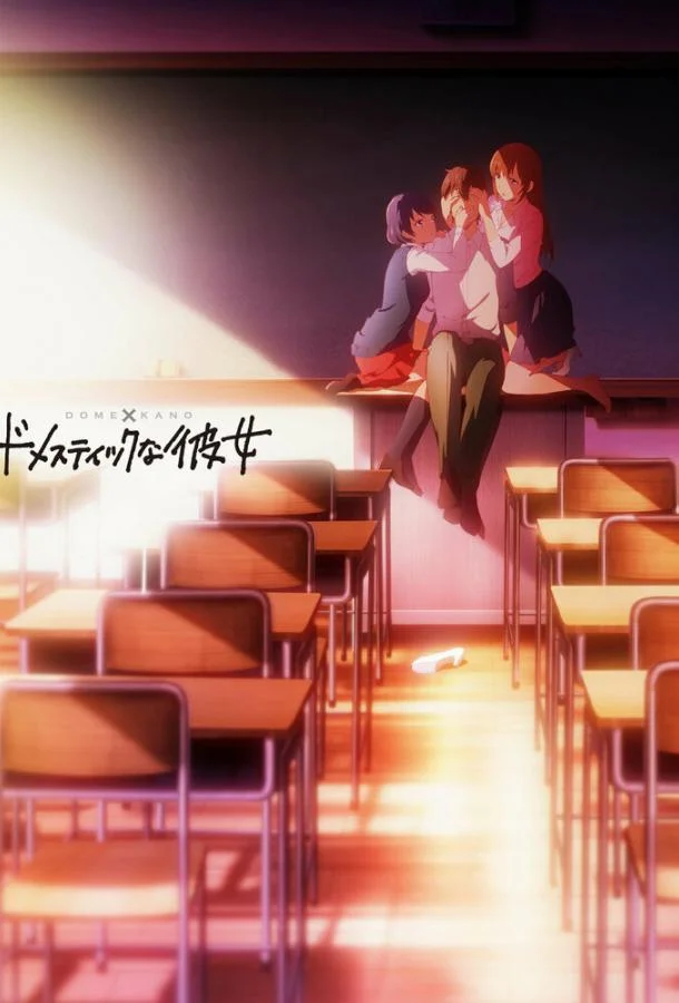 Домашняя девушка Аниме-сериал2019смотреть онлайн бесплатно