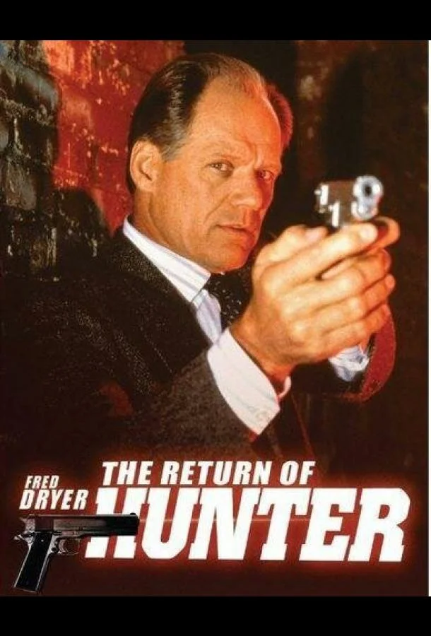 Хантер: Восстановление справедливости Фильм2002смотреть онлайн бесплатно