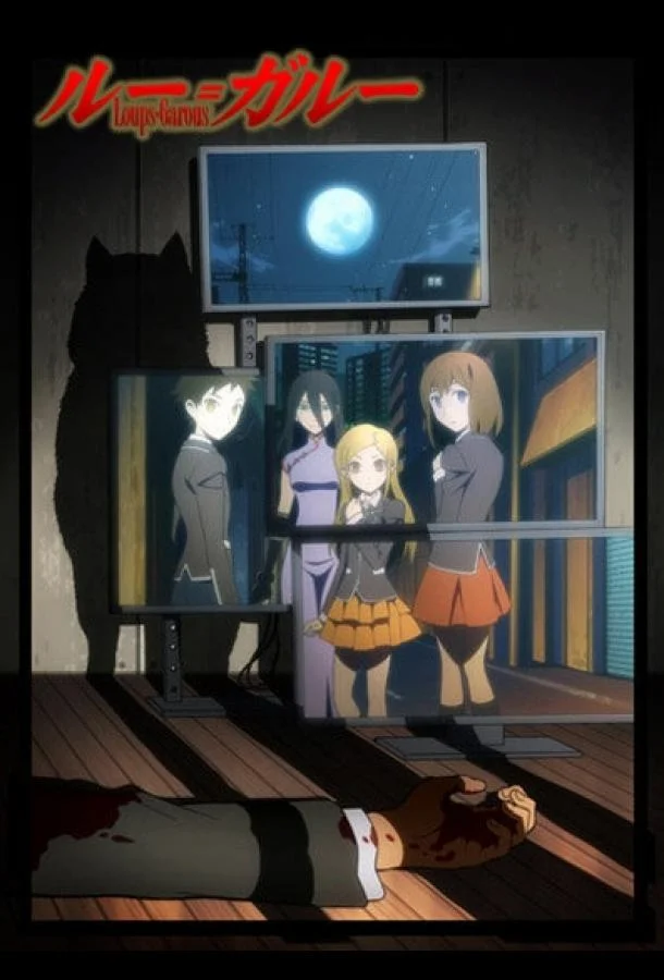 Оборотни Аниме-фильм2010смотреть онлайн бесплатно