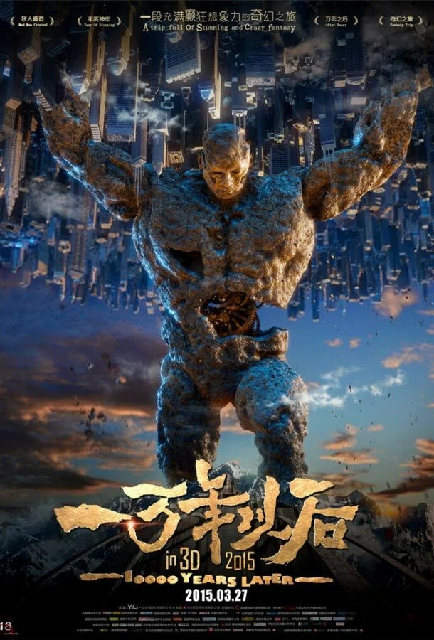 Тиана: 10000 лет спустя Мультфильм2015смотреть онлайн бесплатно