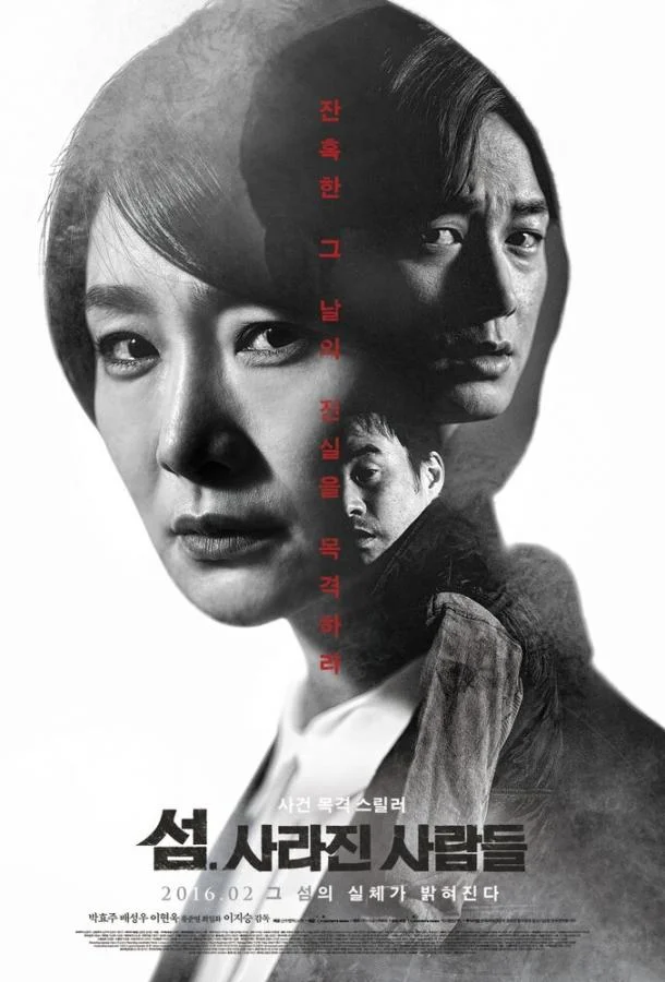 Пропавшие на острове Фильм2016смотреть онлайн бесплатно