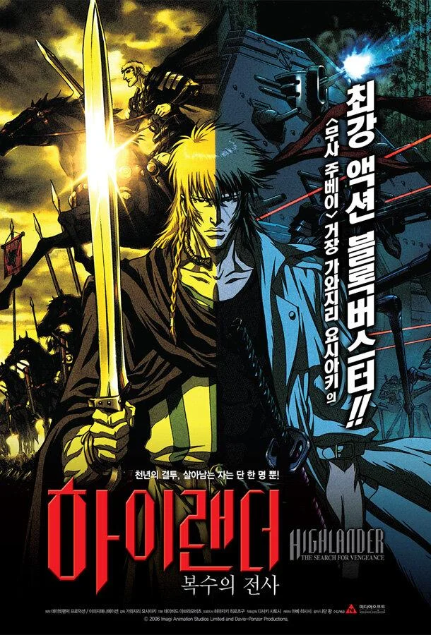 Горец: В поисках мести Аниме-фильм2007смотреть онлайн бесплатно