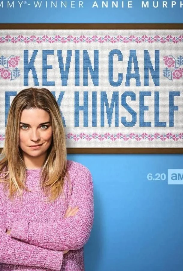 Кевин может пойти на*** Сериал2021смотреть онлайн бесплатно