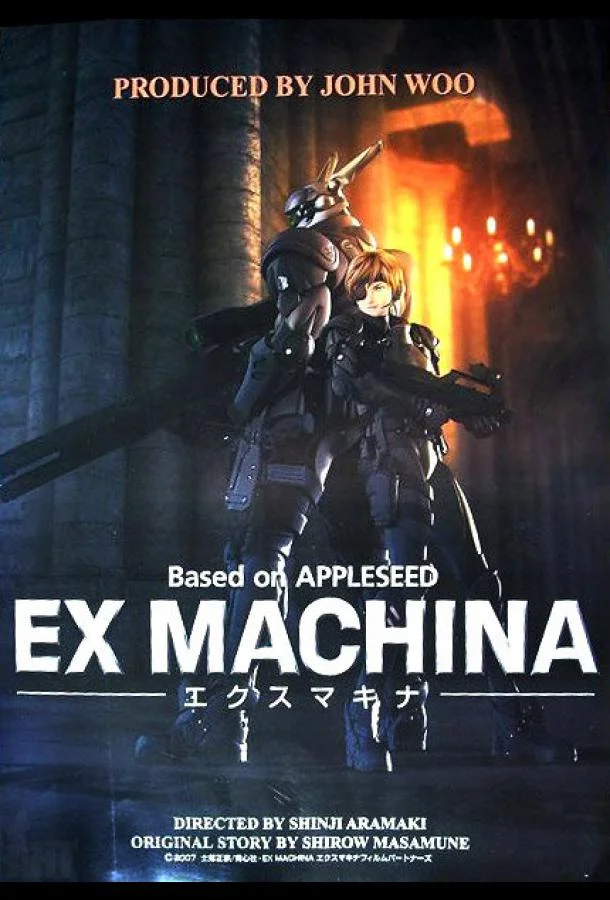 Яблочное зернышко 2 Аниме-фильм2007смотреть онлайн бесплатно