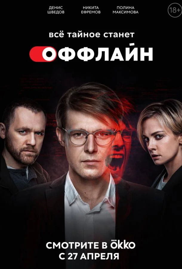 Оффлайн Сериал2022смотреть онлайн бесплатно