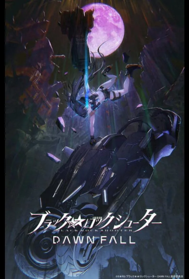 Стрелок с чёрной скалы: Падение Аниме-сериал2022смотреть онлайн бесплатно