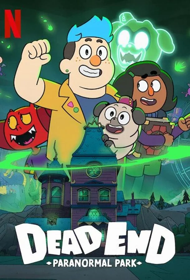 Тупик: Парк паранормальных явлений Мультсериал2022смотреть онлайн бесплатно