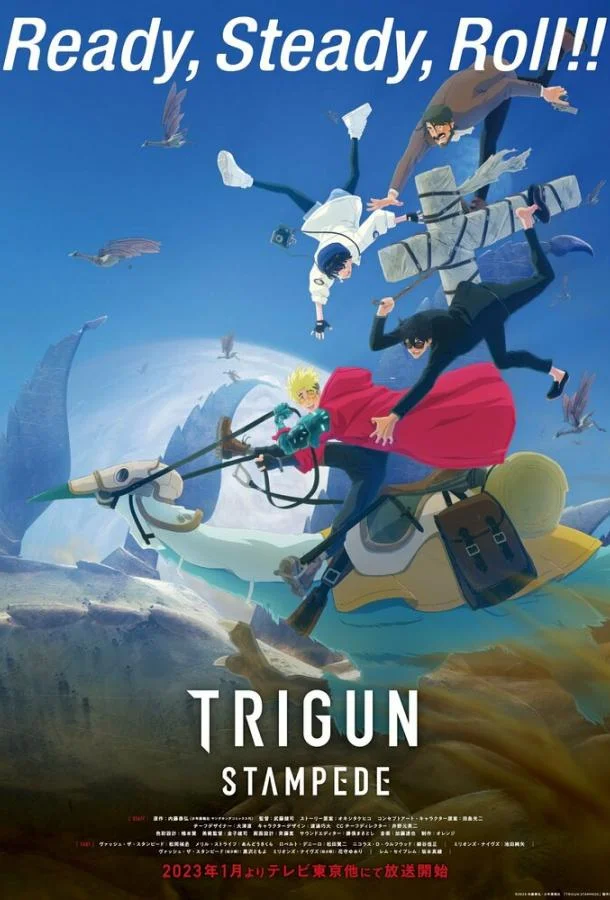 Триган: Ураган Аниме-сериал2023смотреть онлайн бесплатно