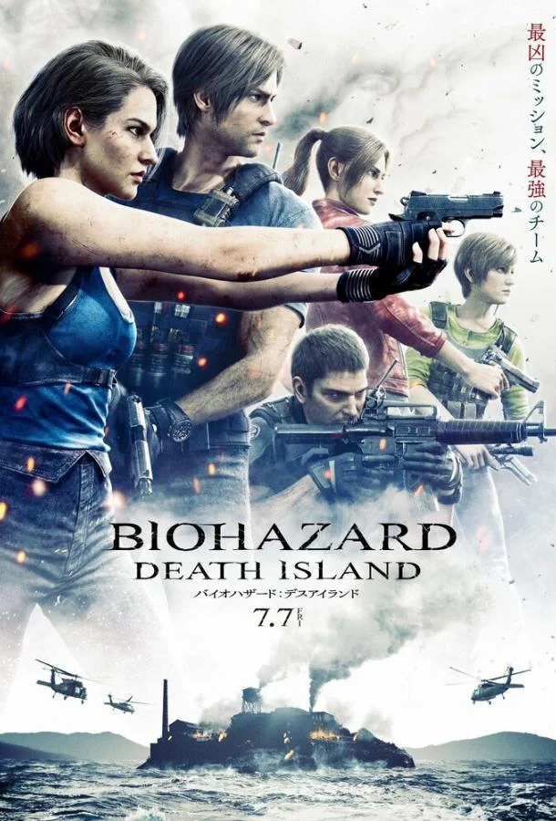 Обитель зла: Остров смерти Аниме-фильм2023смотреть онлайн бесплатно