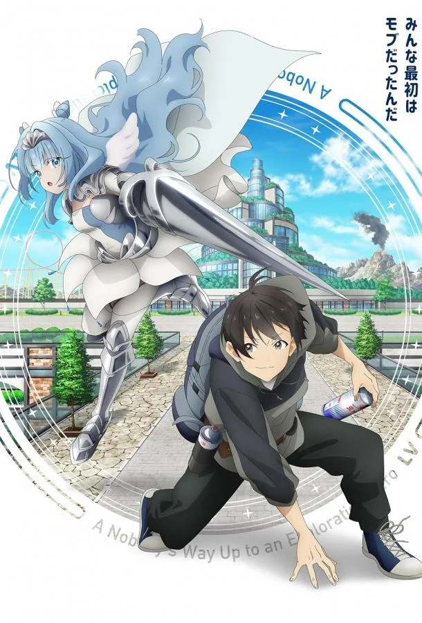 От простого человека до героя-разведчика Аниме-сериал2024смотреть онлайн бесплатно