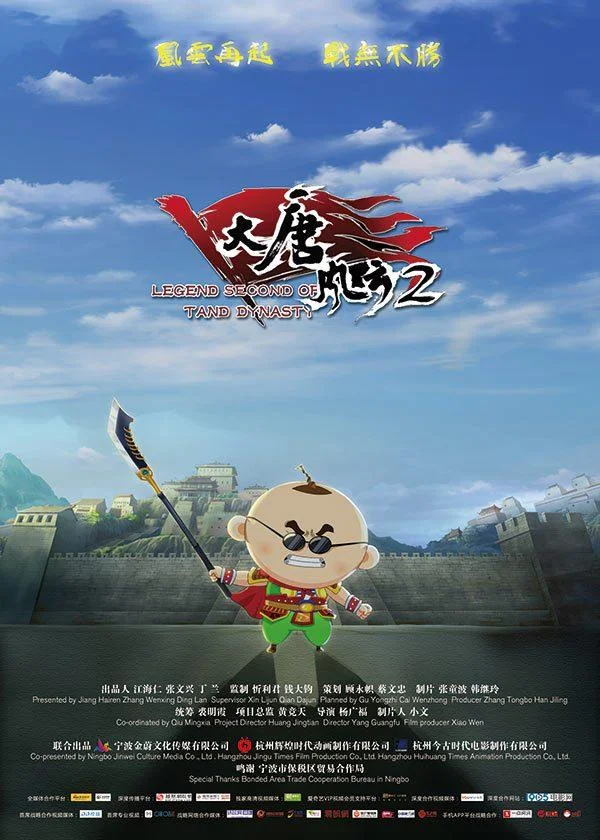 Вторая легенда династии Тан Мультфильм2018смотреть онлайн бесплатно