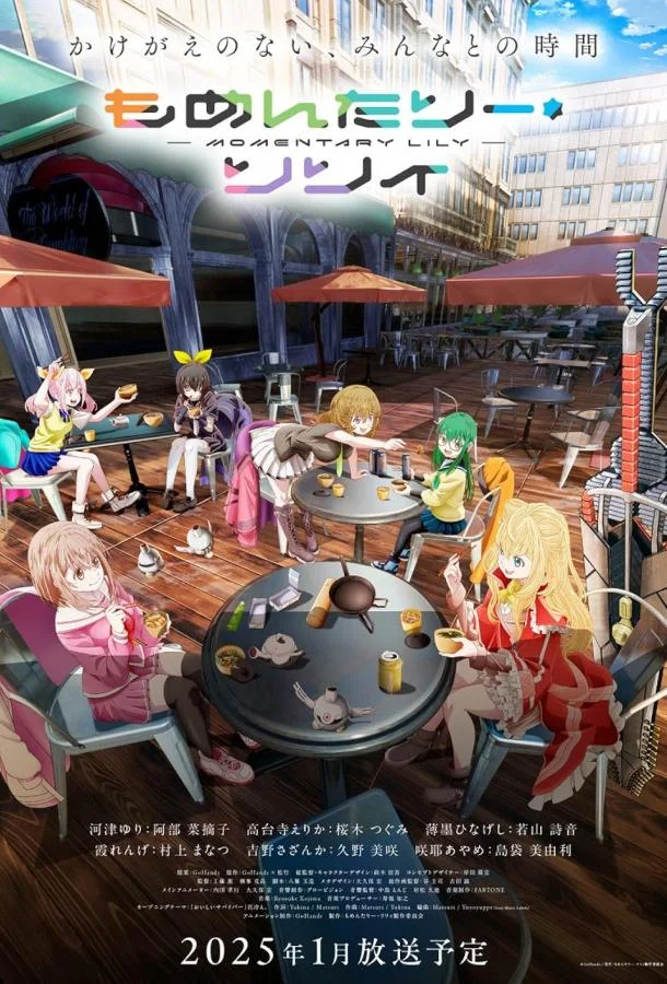 Мгновение Лили Аниме-сериал2025смотреть онлайн бесплатно