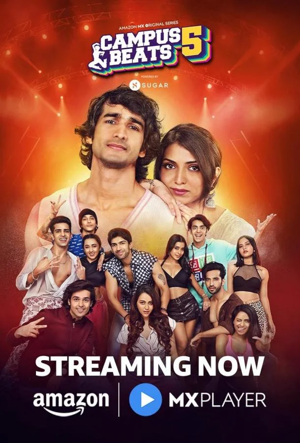 Ритмы кампуса Сериал2025смотреть онлайн бесплатно