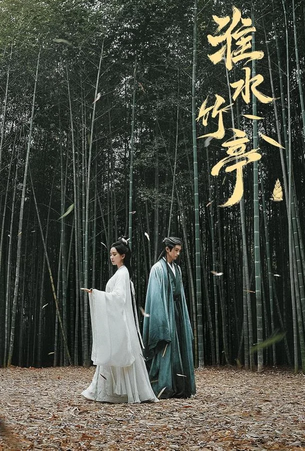 Лиса-сваха: Чжу Е Сериал2025смотреть онлайн бесплатно