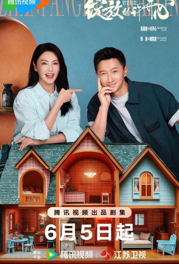 Цветущее счастье Сериал2025смотреть онлайн бесплатно