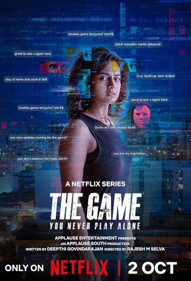 Игра: Ты никогда не играешь в одиночку Сериал2025смотреть онлайн бесплатно