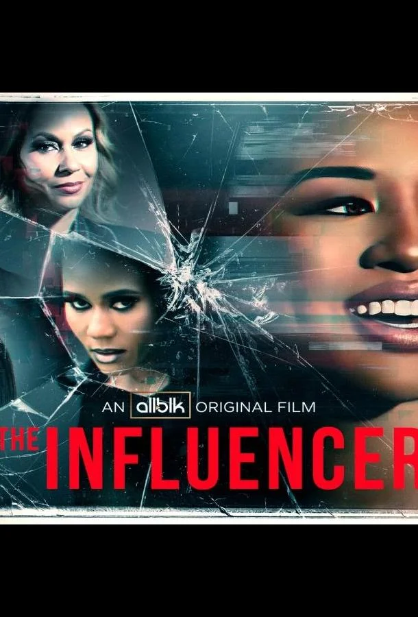 Знаменитость Фильм2024смотреть онлайн бесплатно