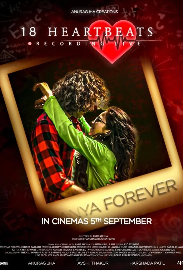 18 сердцебиений Фильм2025смотреть онлайн бесплатно