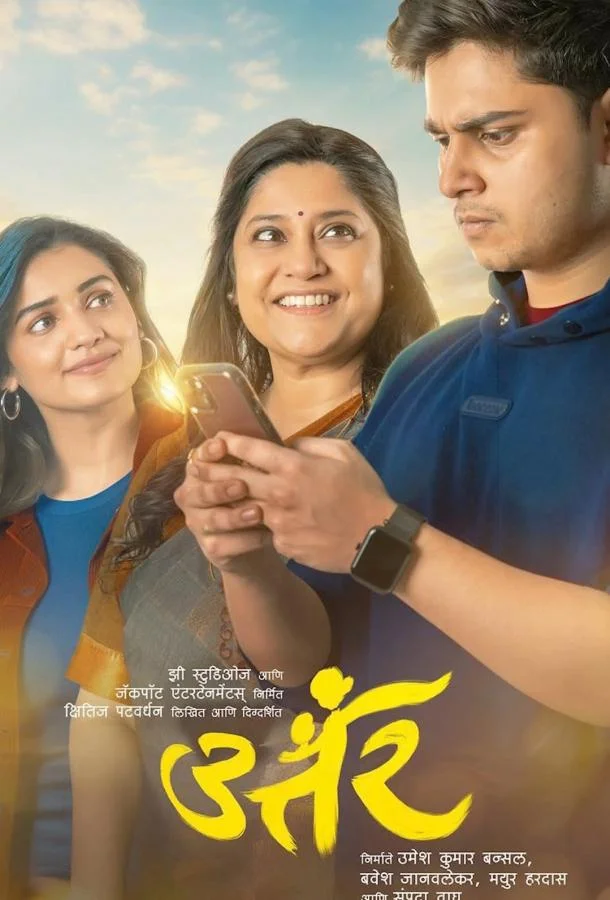 Ответ Фильм2025смотреть онлайн бесплатно