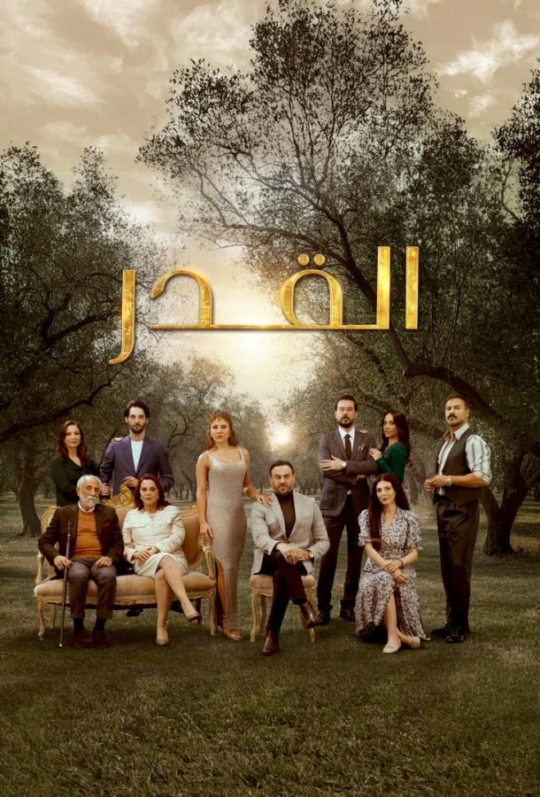 Судьба Сериал2025смотреть онлайн бесплатно