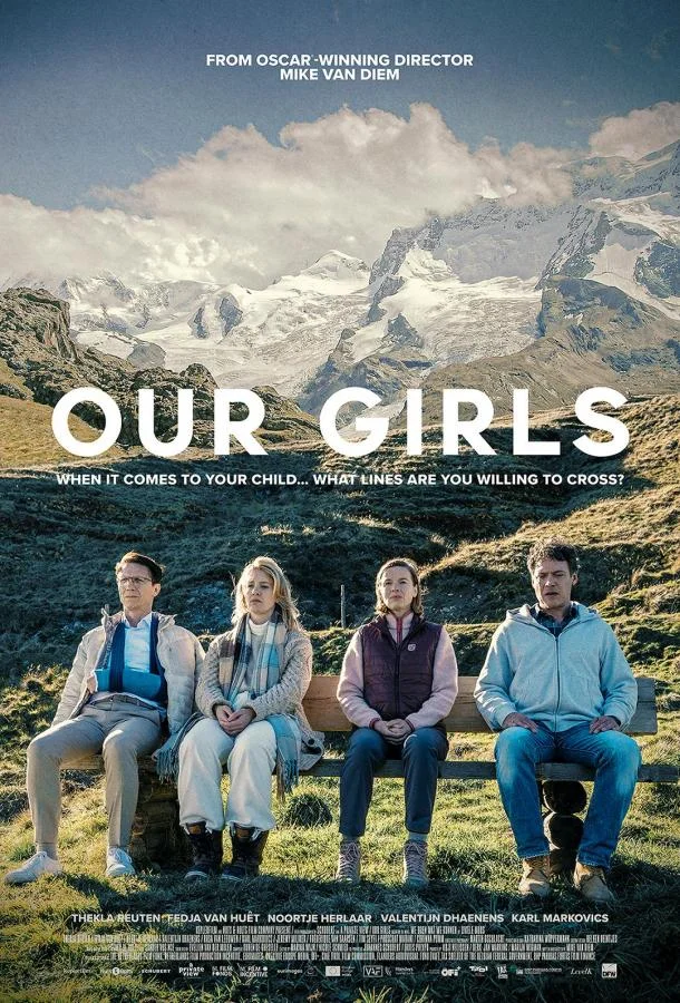 Наши девочки