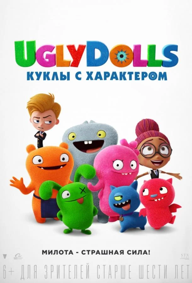 UglyDolls. Куклы с характером Мультфильм2019смотреть онлайн бесплатно