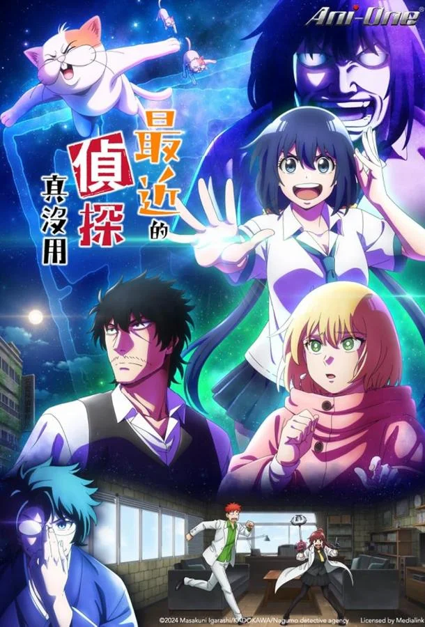 С нынешними детективами ничего не поделаешь