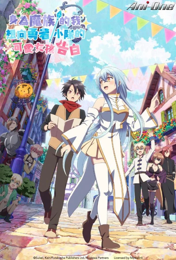 В команде героя была милая девушка, так что я признался ей