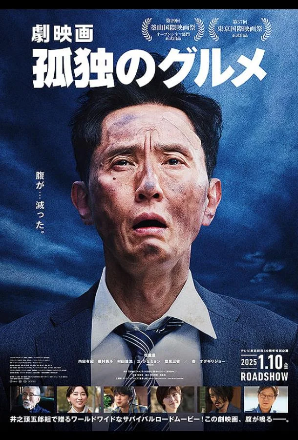 Одинокий гурман